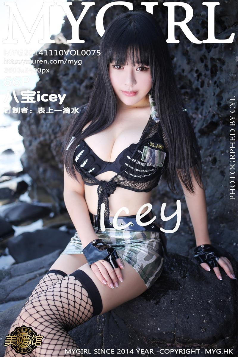 [MyGirl] 2014.11.10 Vol.075 八宝icey