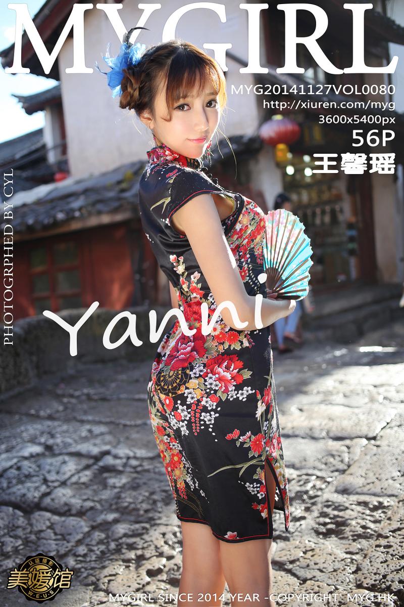 [MyGirl] 2014.11.27 Vol.080 王馨瑶yanni