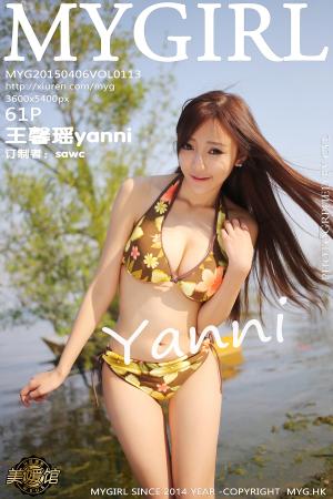 [MyGirl] 2015.04.06 VOL.113 王馨瑶yanni