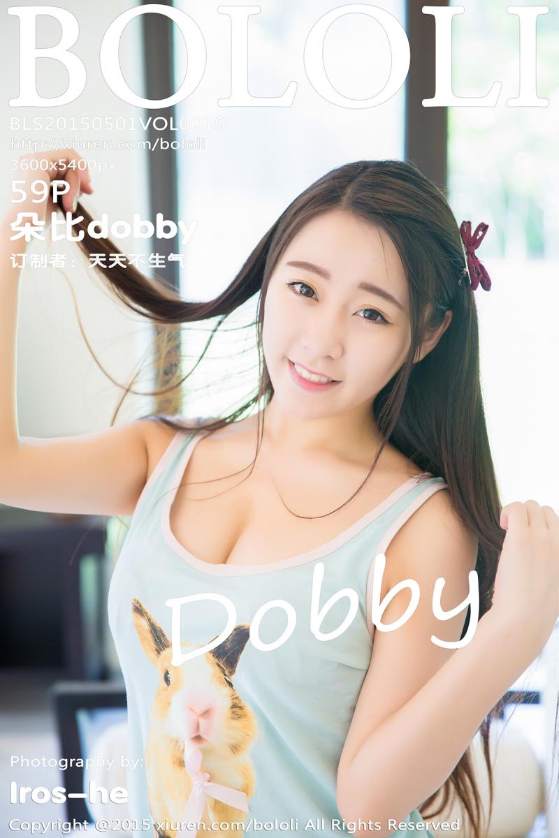 [BoLoli] 2015.05.01 VOL.019 朵比dobby