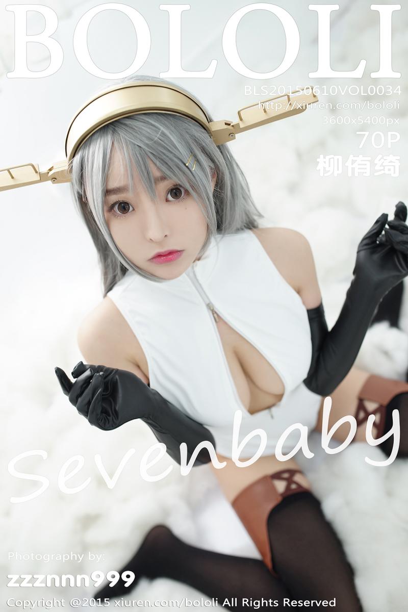 [BoLoli] 2015.06.10 VOL.034 柳侑绮Sevenbaby