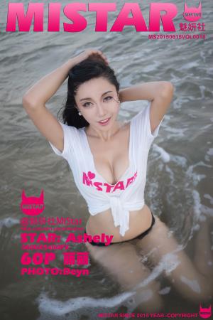 [MiStar] 2015.06.15 VOL.018 Ashely丽丽