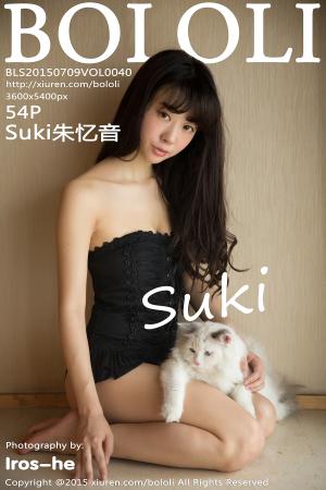 [BoLoli] 2015.07.09 VOL.040 Suki朱忆音