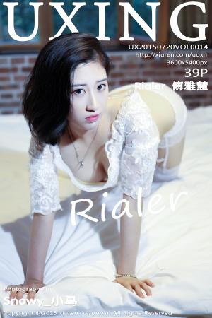 [UXING] 2015.07.20 VOL.014 Rialer_傅雅慧