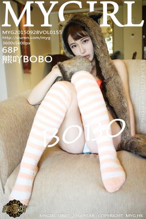 [MyGirl] 2015.09.28 VOL.155 熊吖BOBO