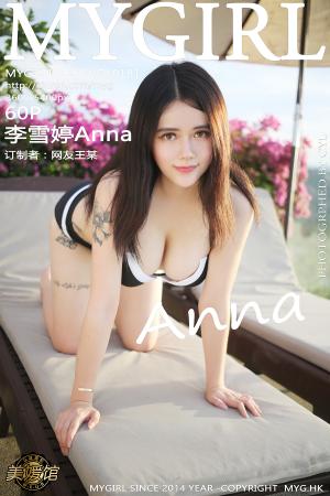 [MyGirl] 2015.12.05 VOL.181 李雪婷Anna