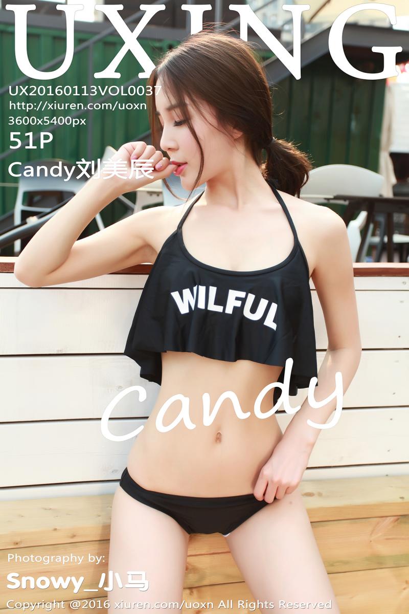 [UXING] 2016.01.13 VOL.037 Candy刘美辰