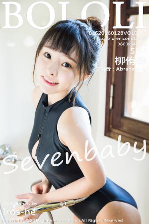 [BoLoli] 2016.01.28 VOL.087 柳侑绮Sevenbaby