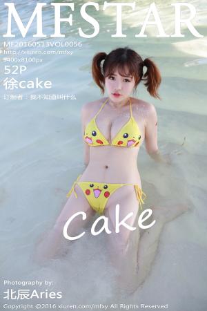 [MFStar] 2016.05.13 VOL.056 徐cake