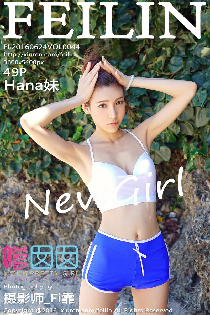 [FEILIN] 2016.06.24 VOL.044 Hana妹