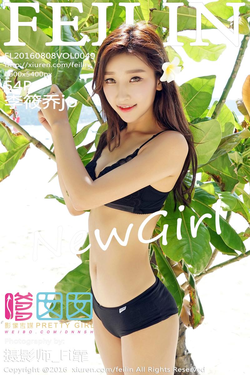 [FEILIN] 2016.08.08 VOL.049 李筱乔jo