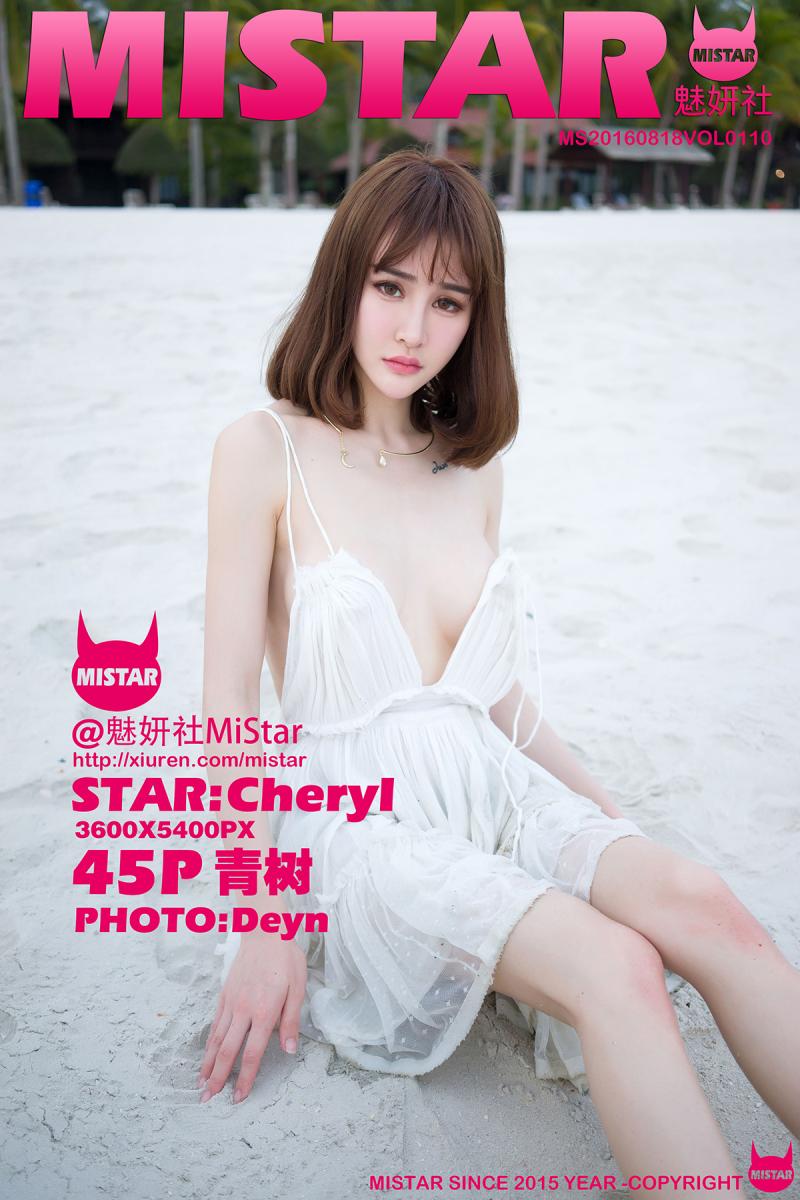 [MiStar] 2016.08.18 VOL.110 Cheryl青树