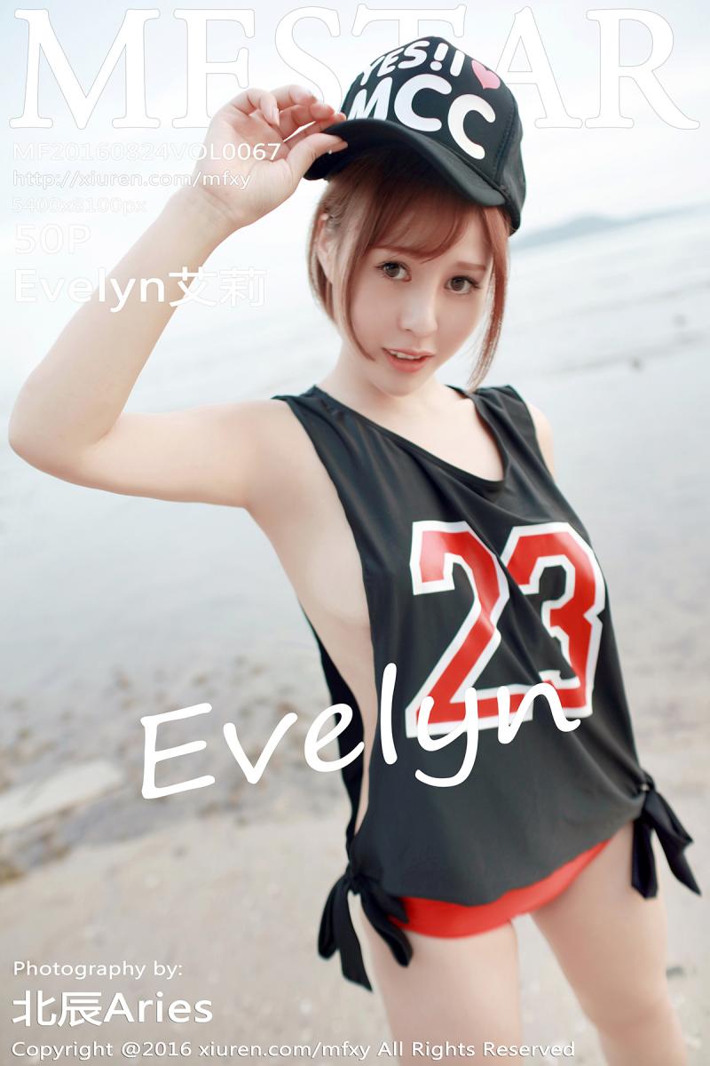 [MFStar] 2016.08.24 VOL.067 Evelyn艾莉