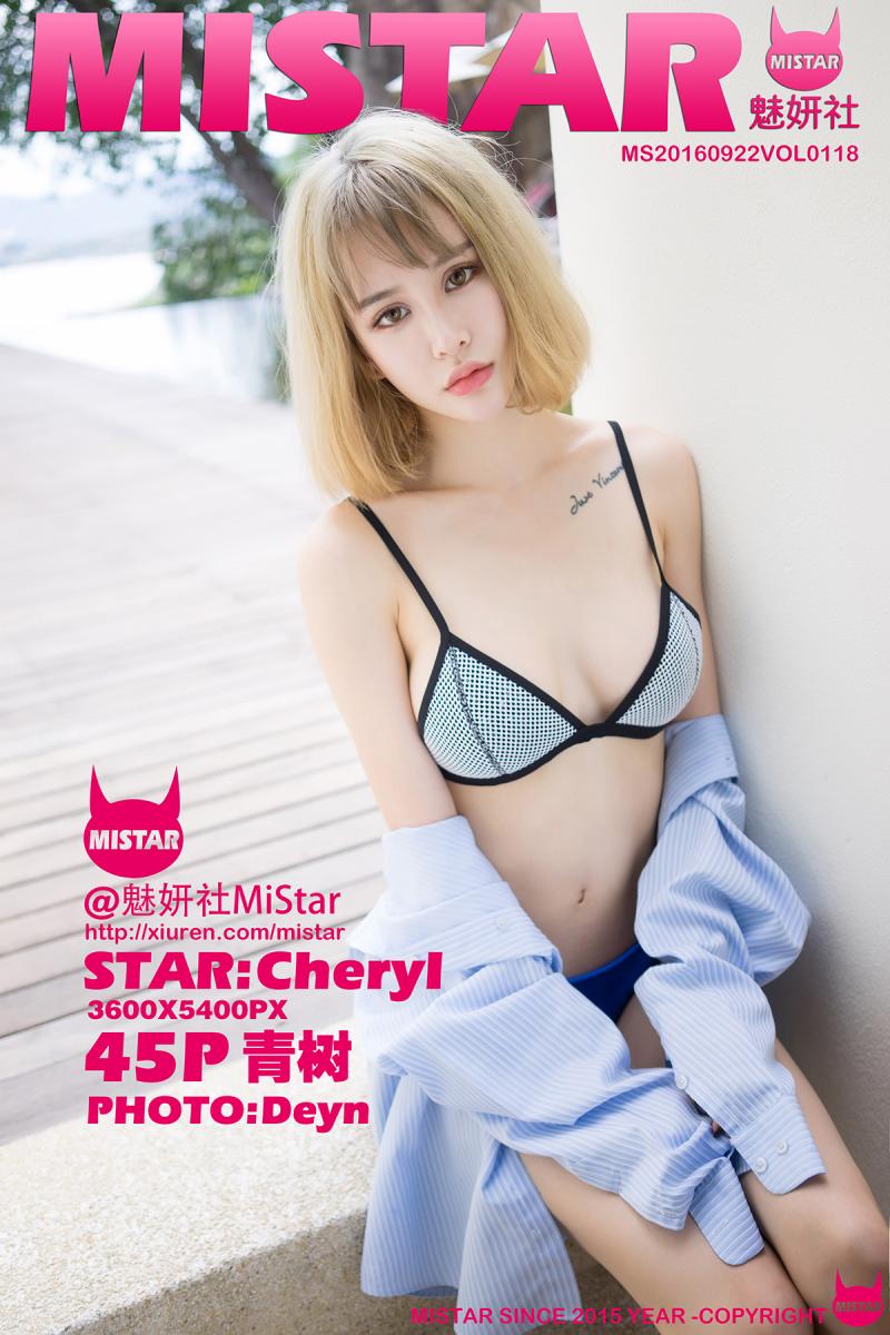 [MiStar] 2016.09.22 VOL.118 Cheryl青树