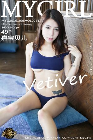 [MyGirl] 2016.10.05 VOL.231 vetiver嘉宝贝儿