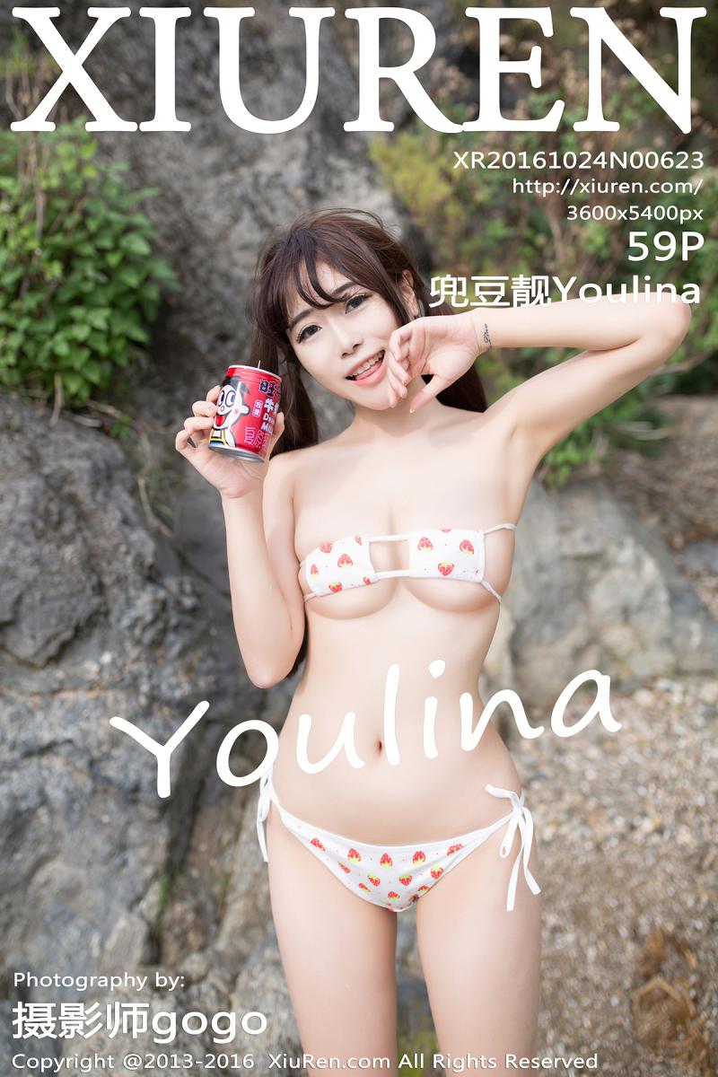 [XIUREN] 2016.10.24 兜豆靓Youlina