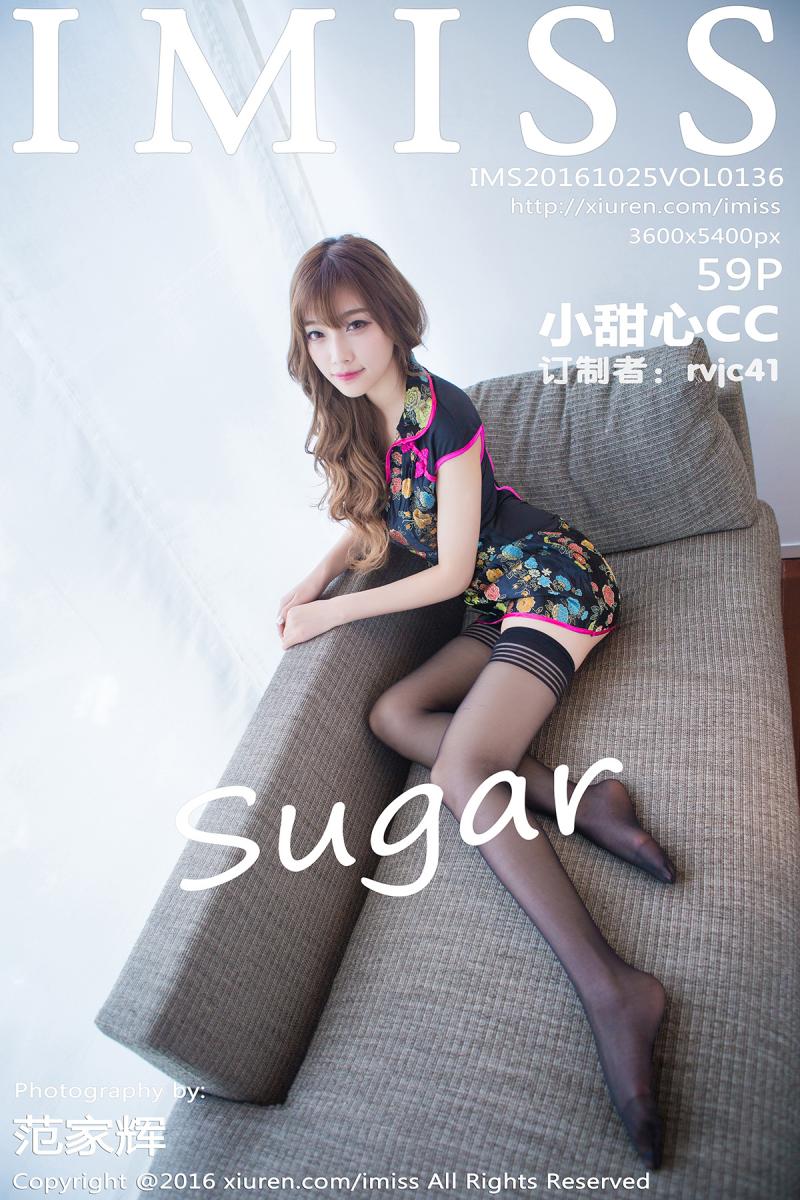 [IMISS] 2016.10.25 VOL.136 sugar小甜心CC