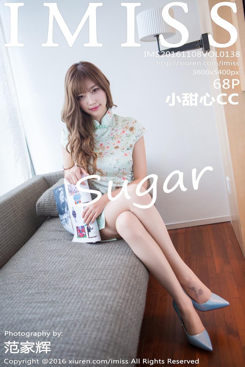 [IMISS] 2016.11.08 VOL.138 sugar小甜心CC