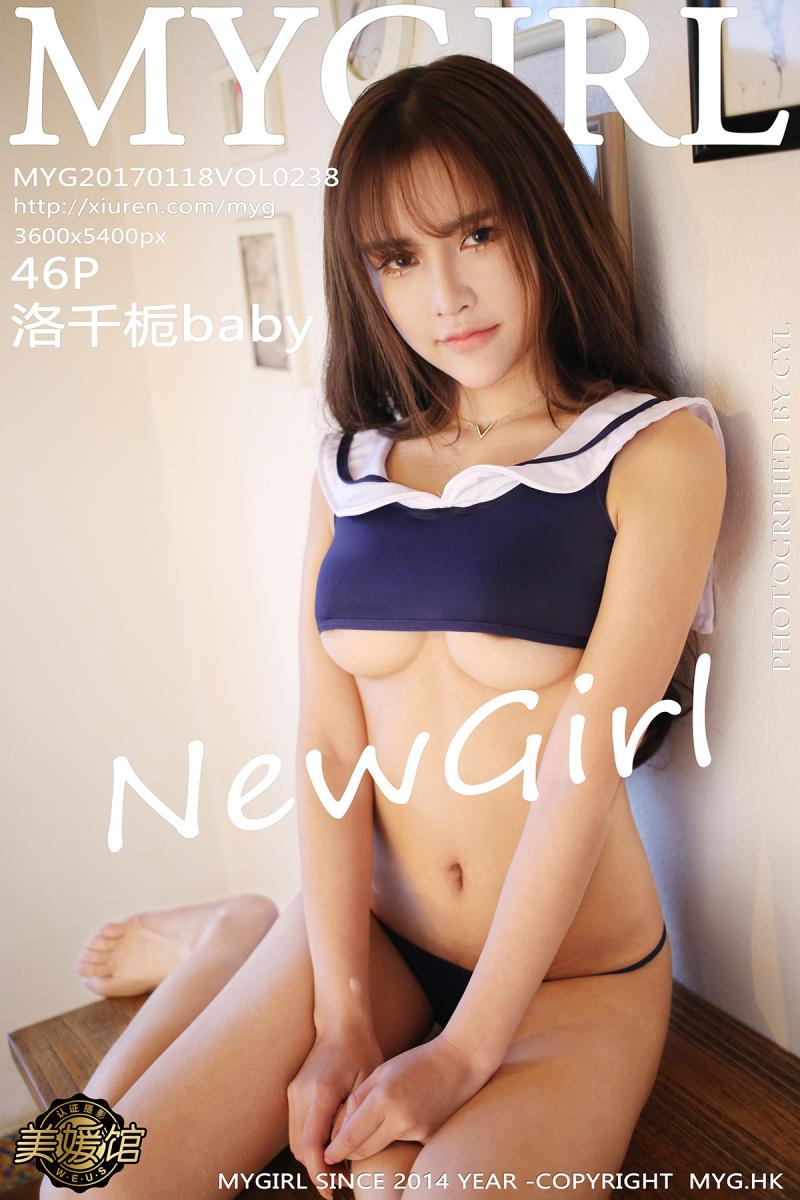 [MyGirl] 2017.01.18 VOL.238 洛千栀baby