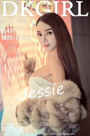 [DKGirl] 2017.02.07 VOL.010 婕西儿jessie