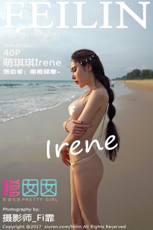 [FEILIN] 2017.03.30 VOL.082 萌琪琪Irene