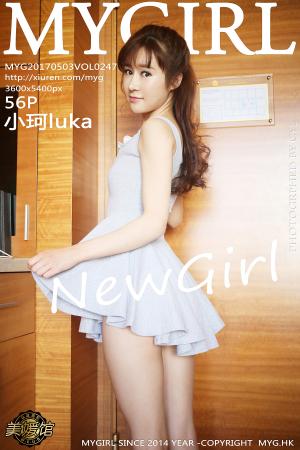 [MyGirl] 2017.05.03 VOL.247 小珂luka