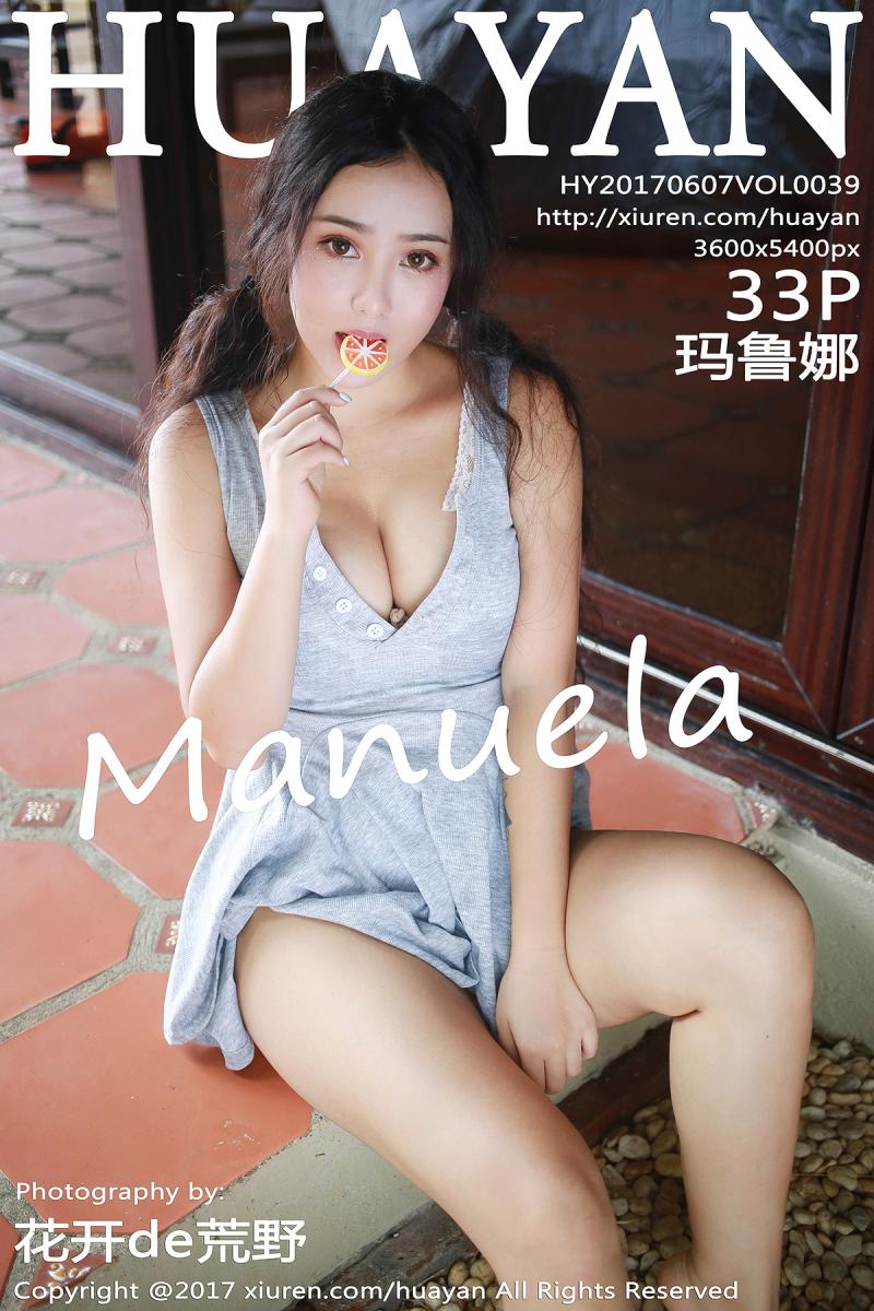 [HuaYan] 2017.06.07 VOL.039 Manuela玛鲁娜