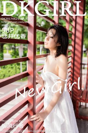 [DKGirl] 2017.06.21 VOL.027 仓井优香