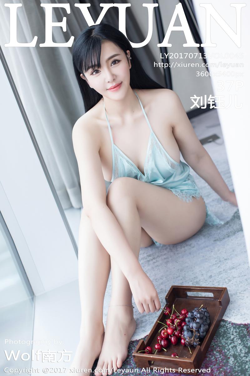 [LeYuan] 2017.07.13 VOL.045 刘钰儿