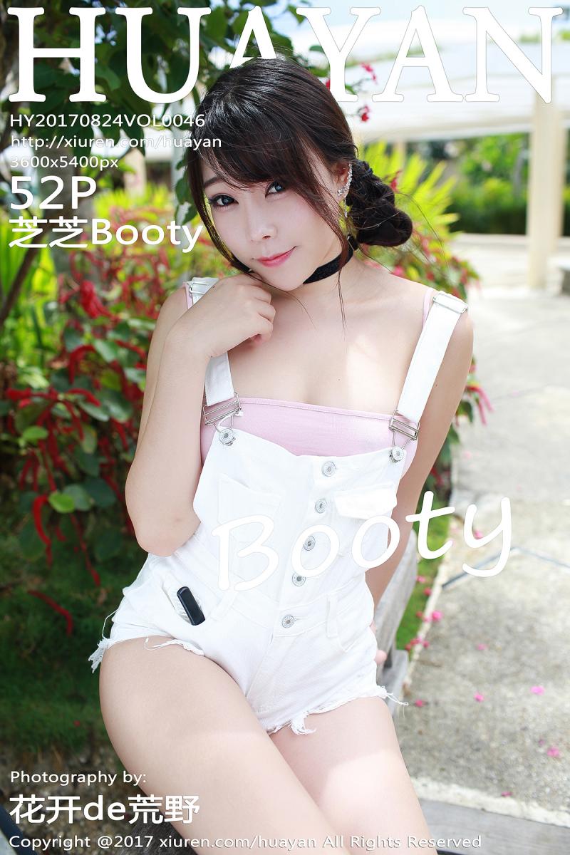 [HuaYan] 2017.08.24 VOL.046 芝芝Booty