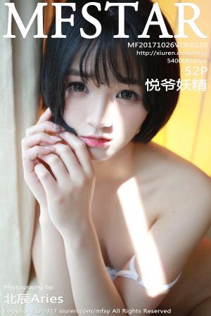 [MFStar] 2017.10.26 VOL.110 悦爷妖精