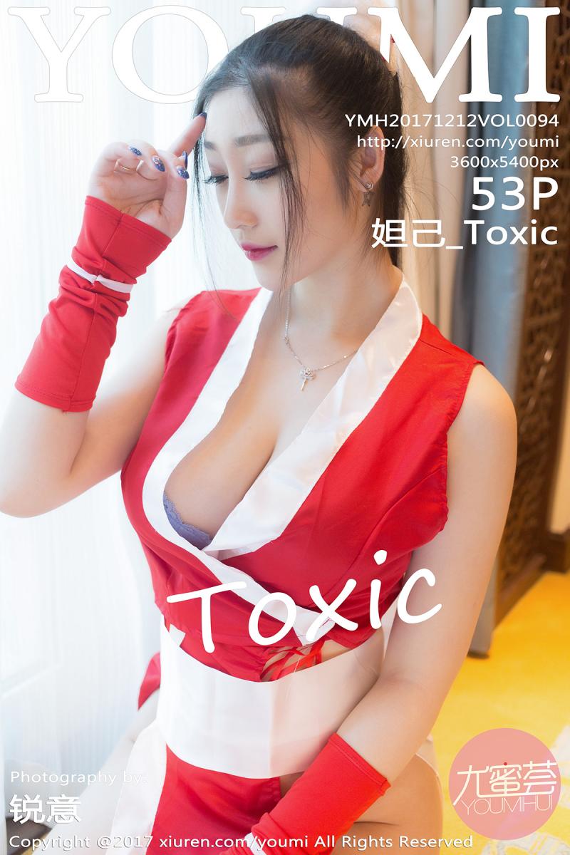 [YOUMI] 2017.12.12 VOL.094 妲己_Toxic