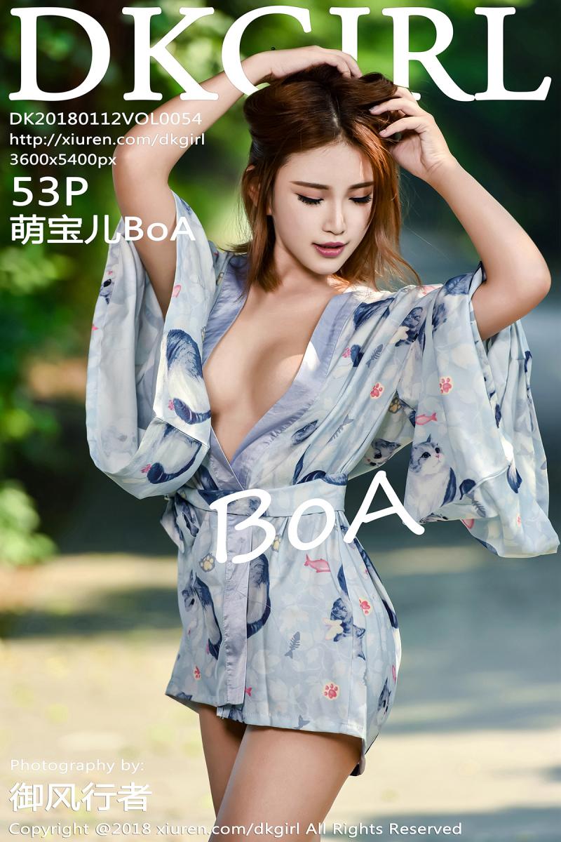 [DKGirl] 2018.01.12 VOL.054 萌宝儿BoA