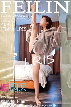 [FEILIN] 2018.01.22 VOL.122 冯木木LRIS