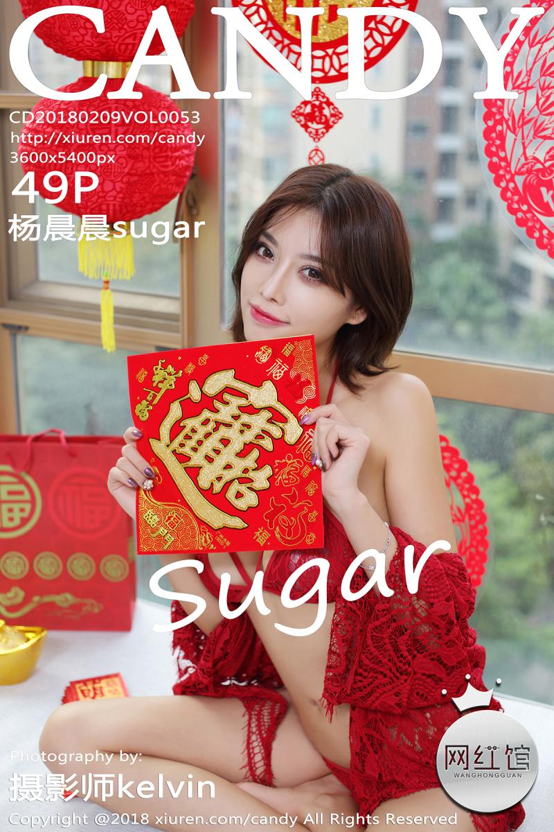 [CANDY] 2018.02.09 VOL.053 杨晨晨sugar