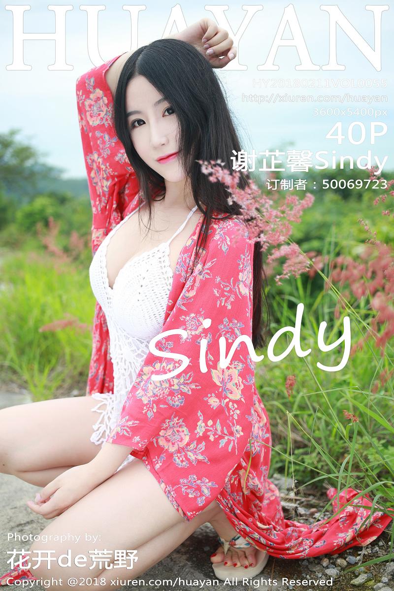 [HuaYan] 2018.02.11 VOL.055 谢芷馨Sindy