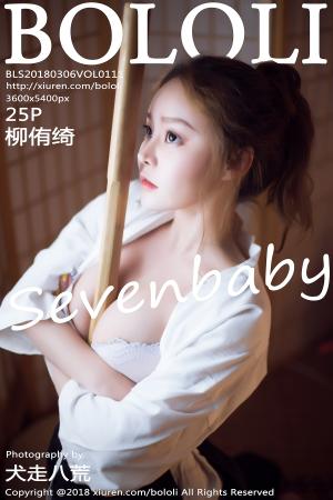 [BoLoLi] 2018.03.06 VOL.111 柳侑绮Sevenbaby