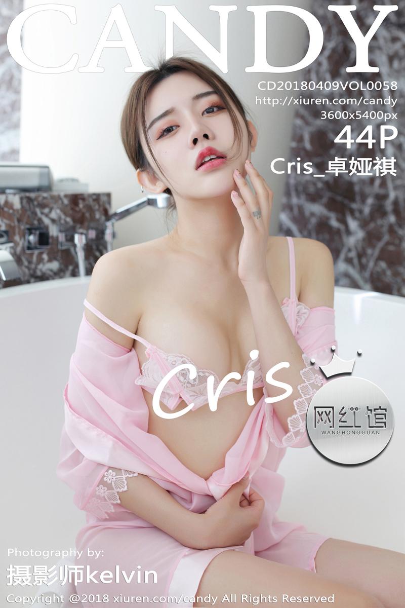 [CANDY] 2018.04.09 VOL.058 Cris_卓娅祺