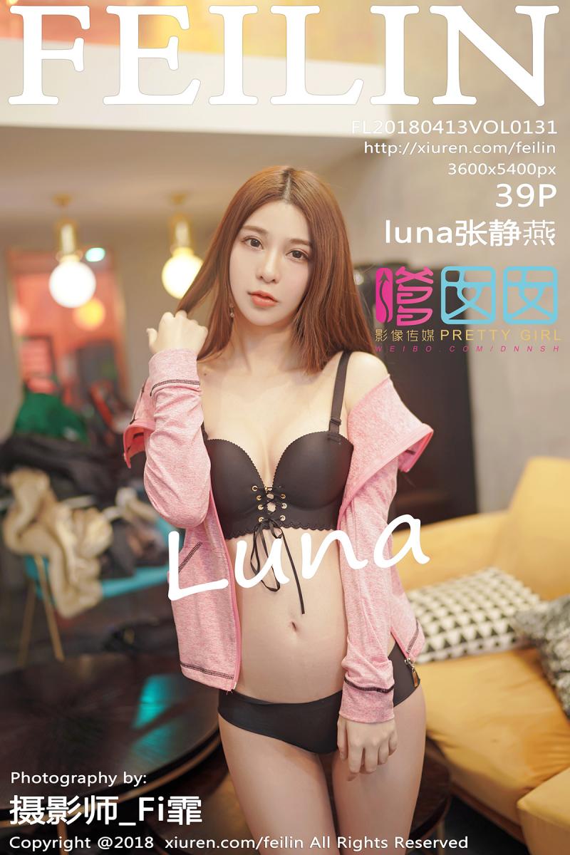 [FEILIN] 2018.04.13 VOL.131 luna张静燕