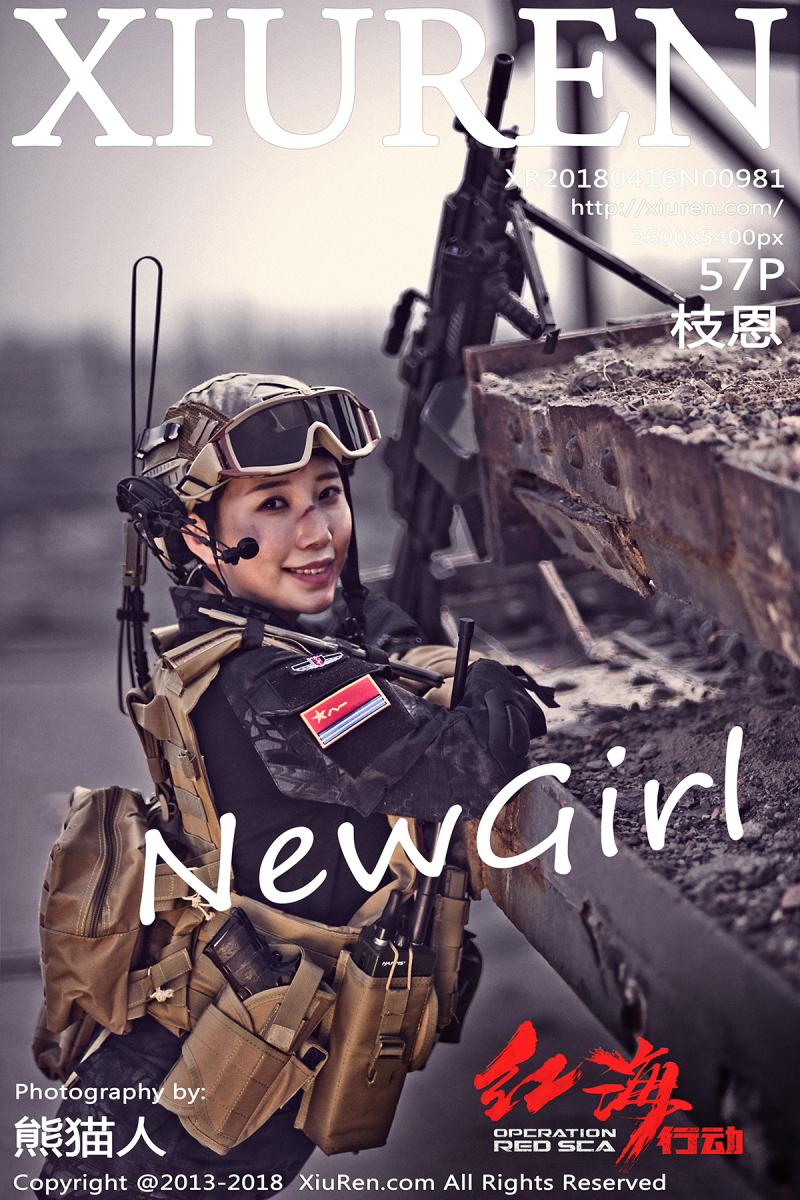 [XIUREN] 2018.04.16 枝恩