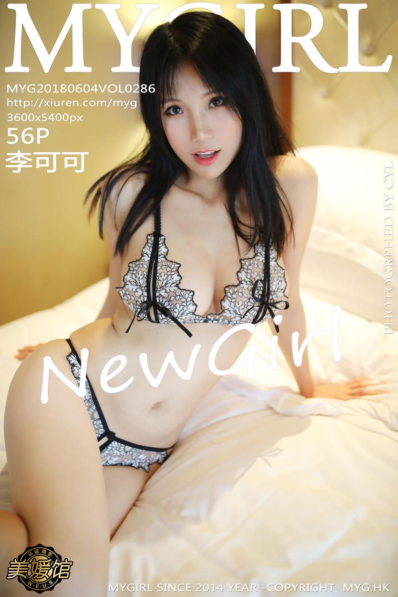 [MyGirl] 2018.06.04 VOL.286 李可可