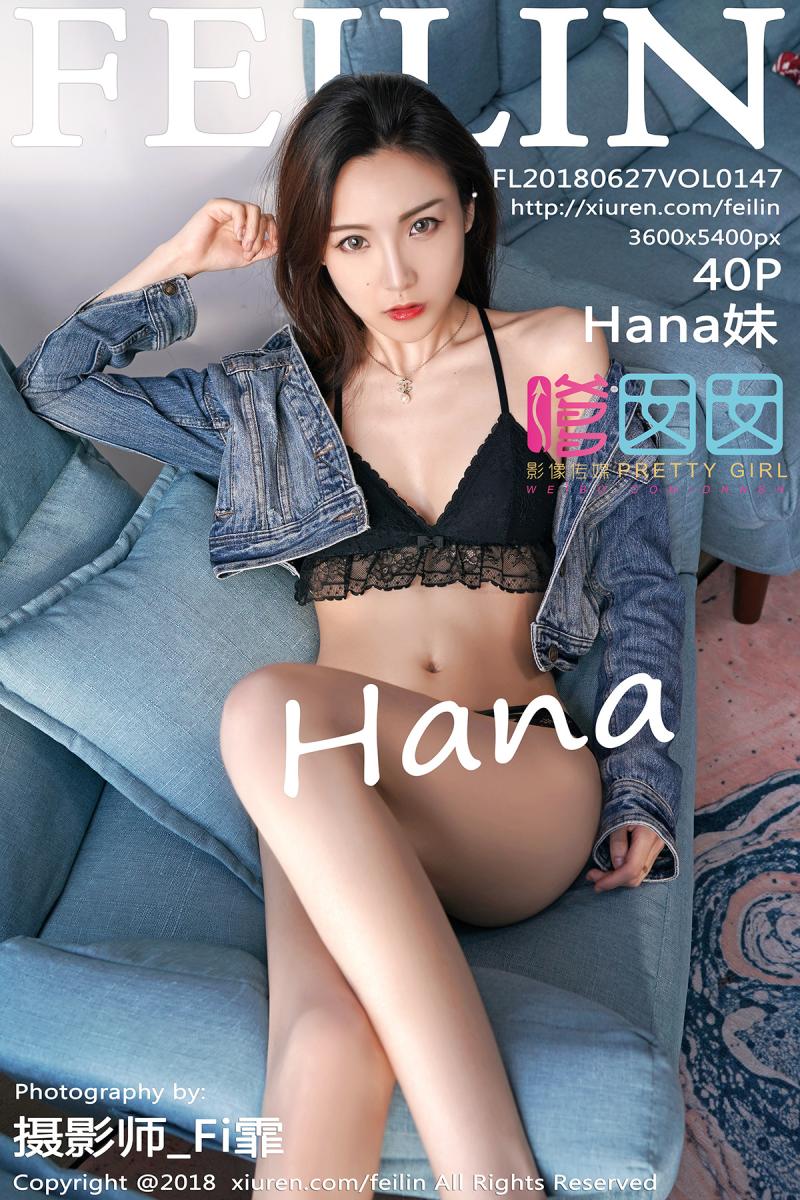 [FEILIN] 2018.06.27 VOL.147 Hana妹