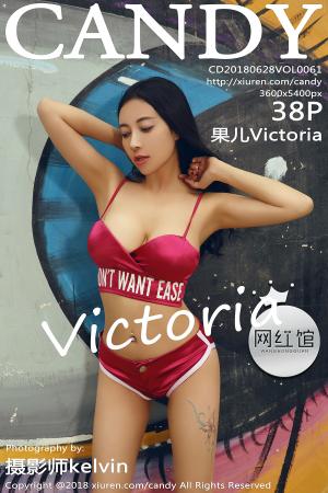 [CANDY] 2018.06.28 VOL.061 果儿Victoria