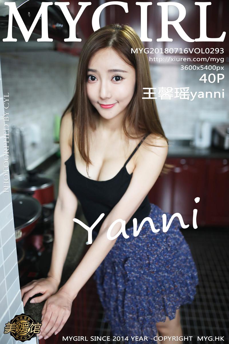 [MyGirl] 2018.07.16 VOL.293 王馨瑶yanni