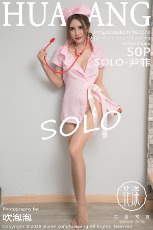 [HuaYang] 2018.08.13 VOL.070 SOLO-尹菲