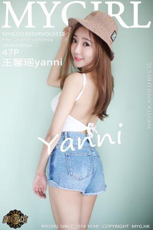 [MyGirl] 2018.09.04 VOL.312 王馨瑶yanni