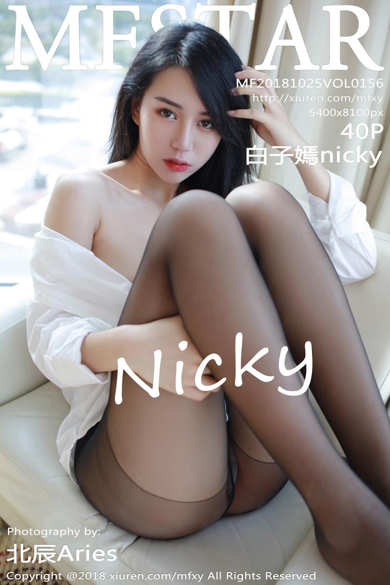 [MFStar] 2018.10.25 VOL.156 白子嫣nicky