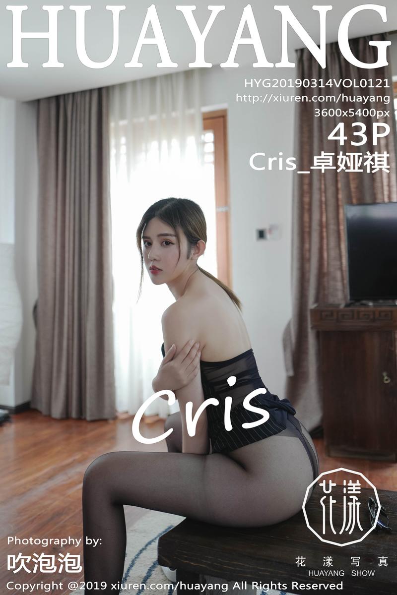 [HuaYang] 2019.03.14 VOL.121 Cris_卓娅祺