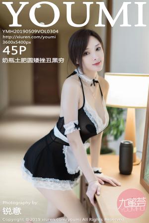 [YOUMI] 2019.05.09 VOL.304 奶瓶土肥圆矮挫丑黑穷