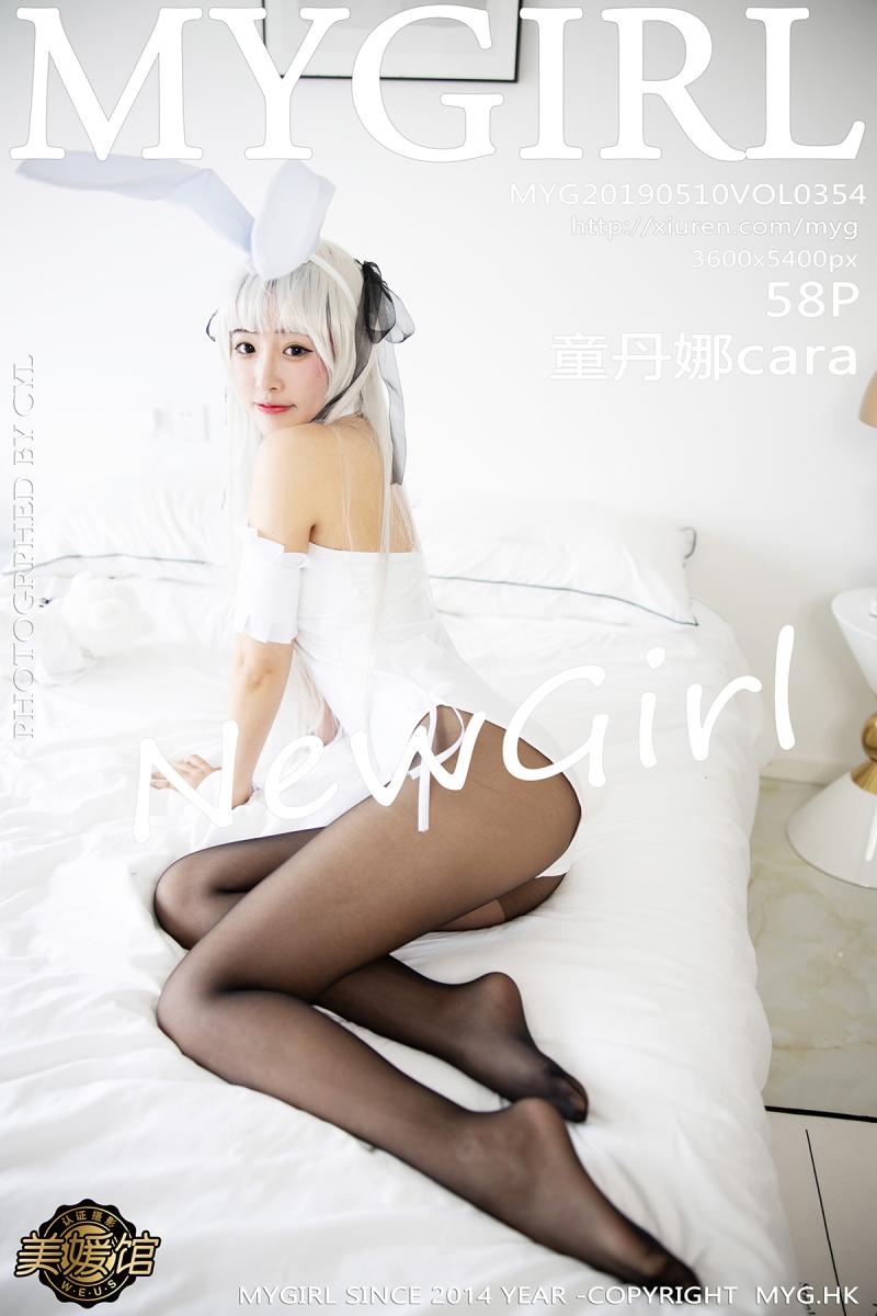 [MyGirl] 2019.05.10 VOL.354 童丹娜cara